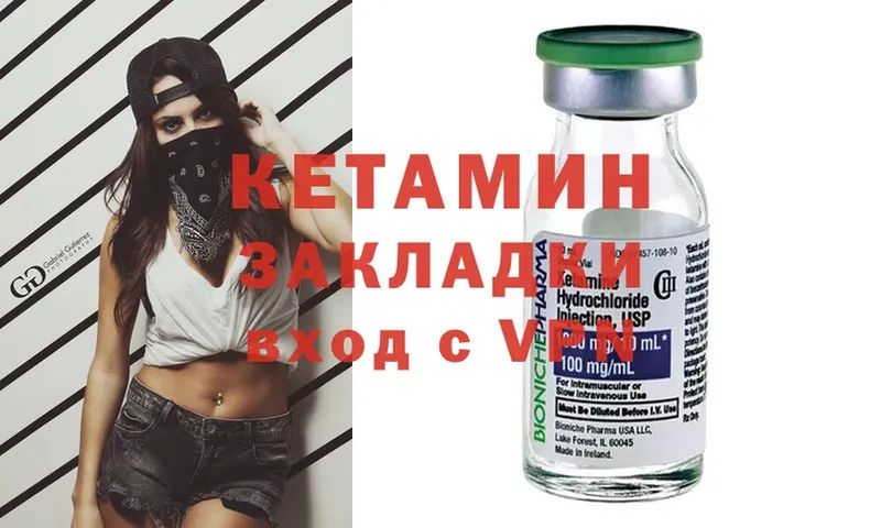 КЕТАМИН ketamine  цены наркотик  блэк спрут как войти  Красноперекопск 