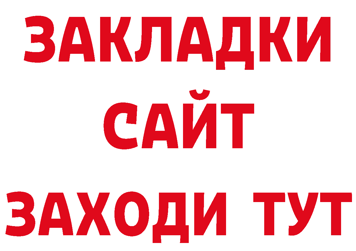 Бутират бутандиол зеркало площадка блэк спрут Красноперекопск